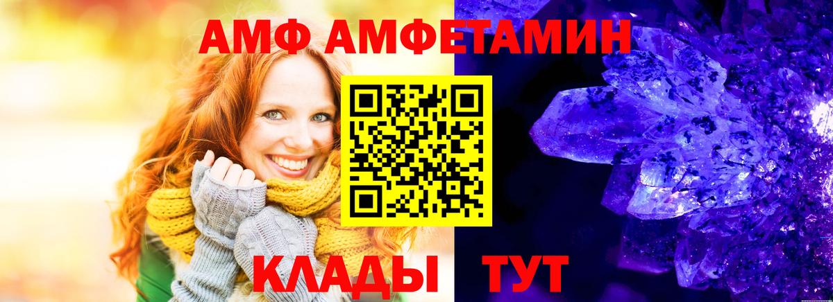 Зима  Amphetamine  Амфетамин  ОМГ ОМГ сайт  Amphetamine 97%  Вход с VPN 