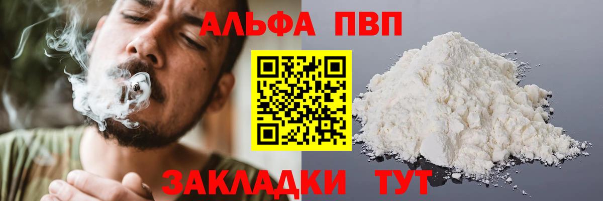 Alpha-PVP СК Зима