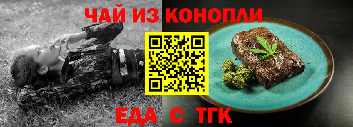 Canna-Cookies марихуана  Вход с VPN  Зима 