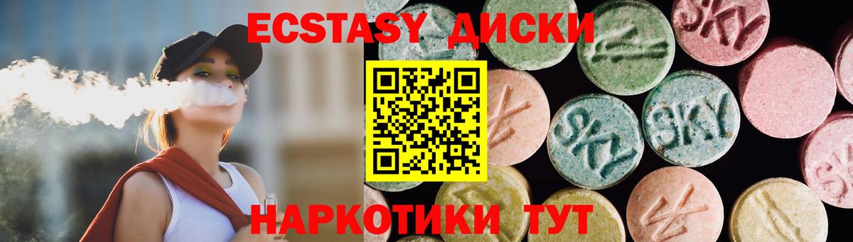 Экстази  Экстази Дубай  дарк нет какой сайт  Вход с VPN  Зима  ЭКСТАЗИ 280мг 