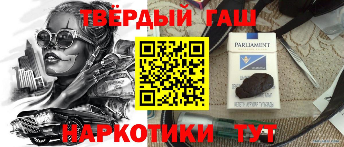 Гашиш 40% ТГК Зима