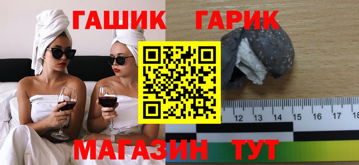 ГАШ  ГАШ VHQ  как найти закладки  Вход с VPN  ГАШ убойный  Зима 