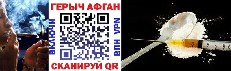 Героин VHQ Зима