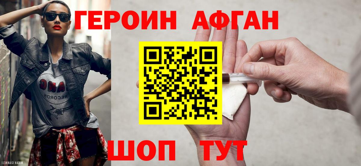ГЕРОИН белый Зима