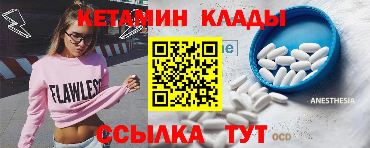 Кетамин VHQ  OMG зеркало  Зима  Вход с VPN 