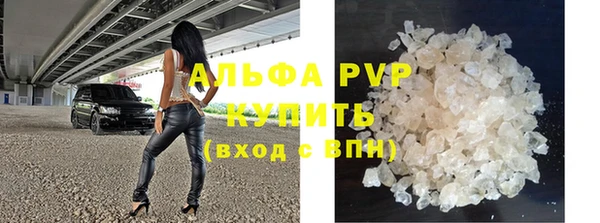 ALPHA PVP Богородск