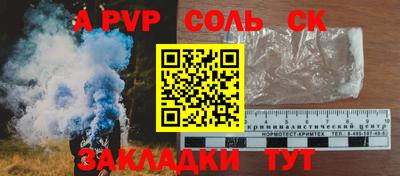 соль курить ск Лесосибирск