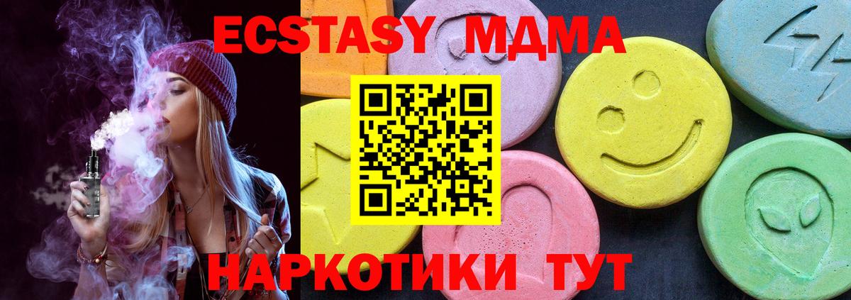 MDMA VHQ  MDMA crystal  Вход с VPN  MDMA  Зима 