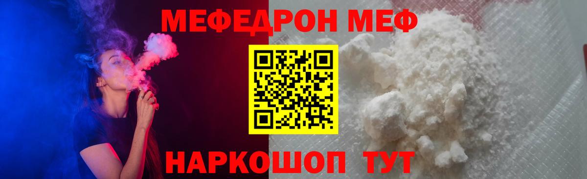 Зима  Мефедрон мука  Мефедрон  Вход с VPN 