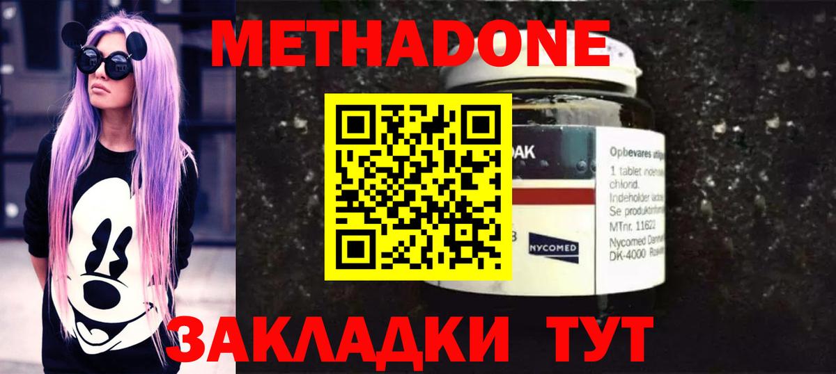 МЕТАДОН VHQ  МЕТАДОН кристалл  Вход с VPN  это официальный сайт  Зима 