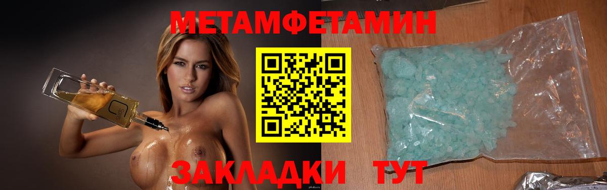 Зима  Метамфетамин мет  Вход с VPN 