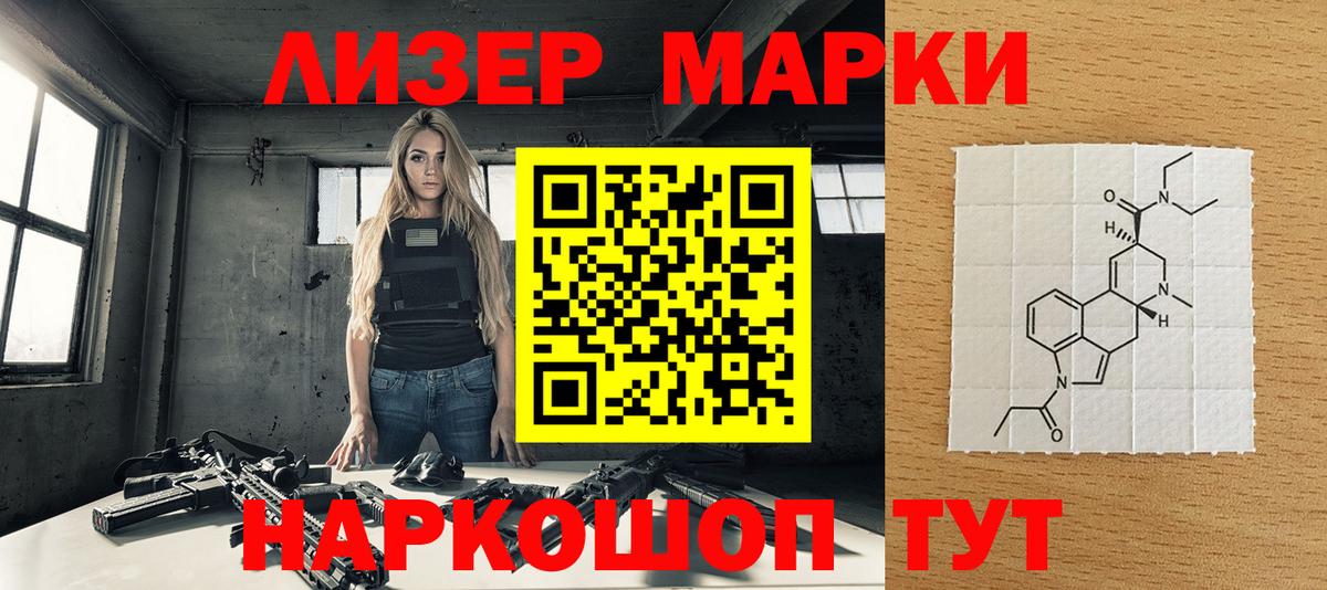 Марки 25I-NBOMe 1500мкг Зима