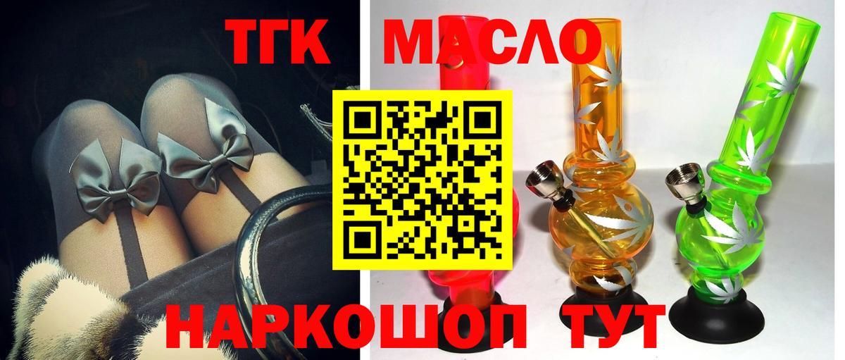 ТГК жижа Зима