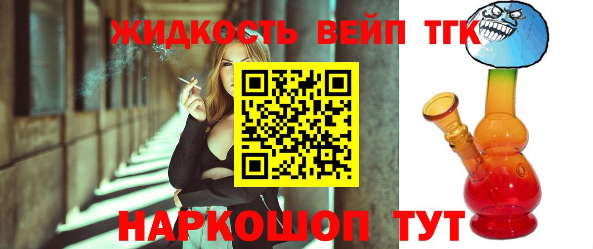 где купить наркоту  Дистиллят ТГК концентрат  Вход с VPN  Зима 